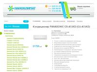 Panasonic CS-A7JKD (CU-A7JKD)